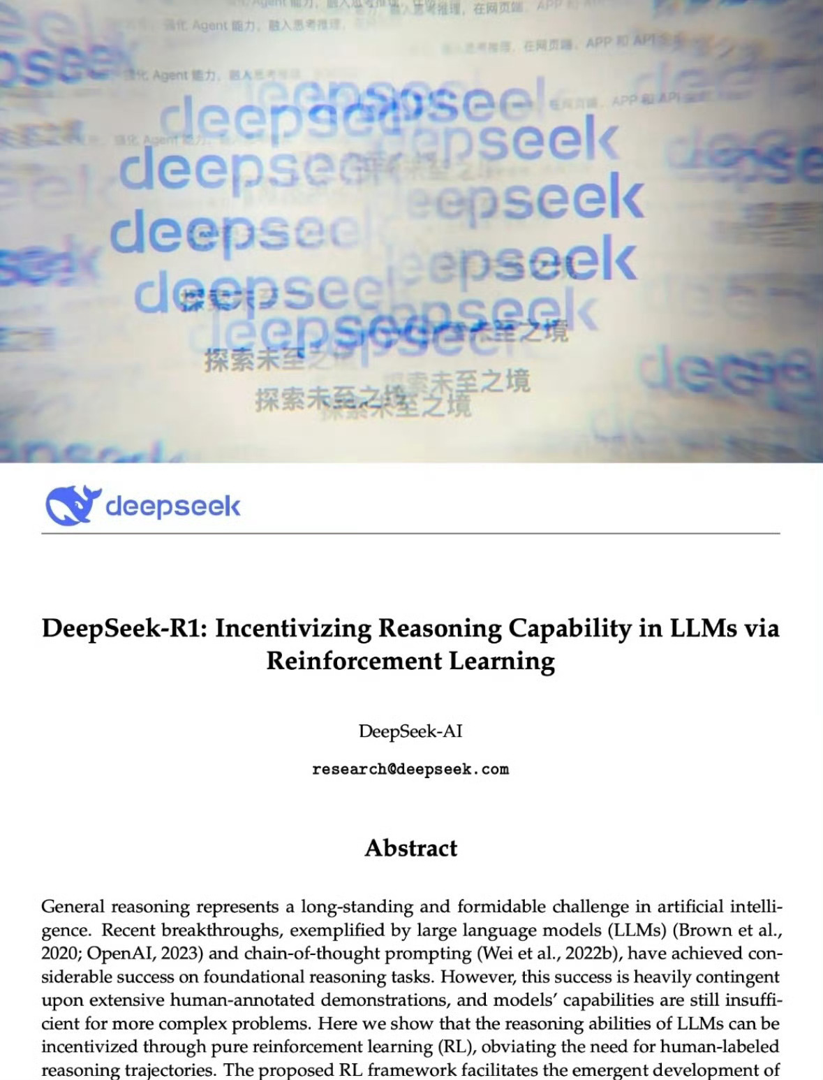 DeepSeekv4要来了吗 大家还记得去年春最火的三件套吗？今年的春节也马上到