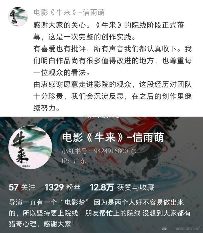 导演回应牛来下架越来越有意思这部电影能上映，本来就是一出荒诞喜剧上映之后火爆，让
