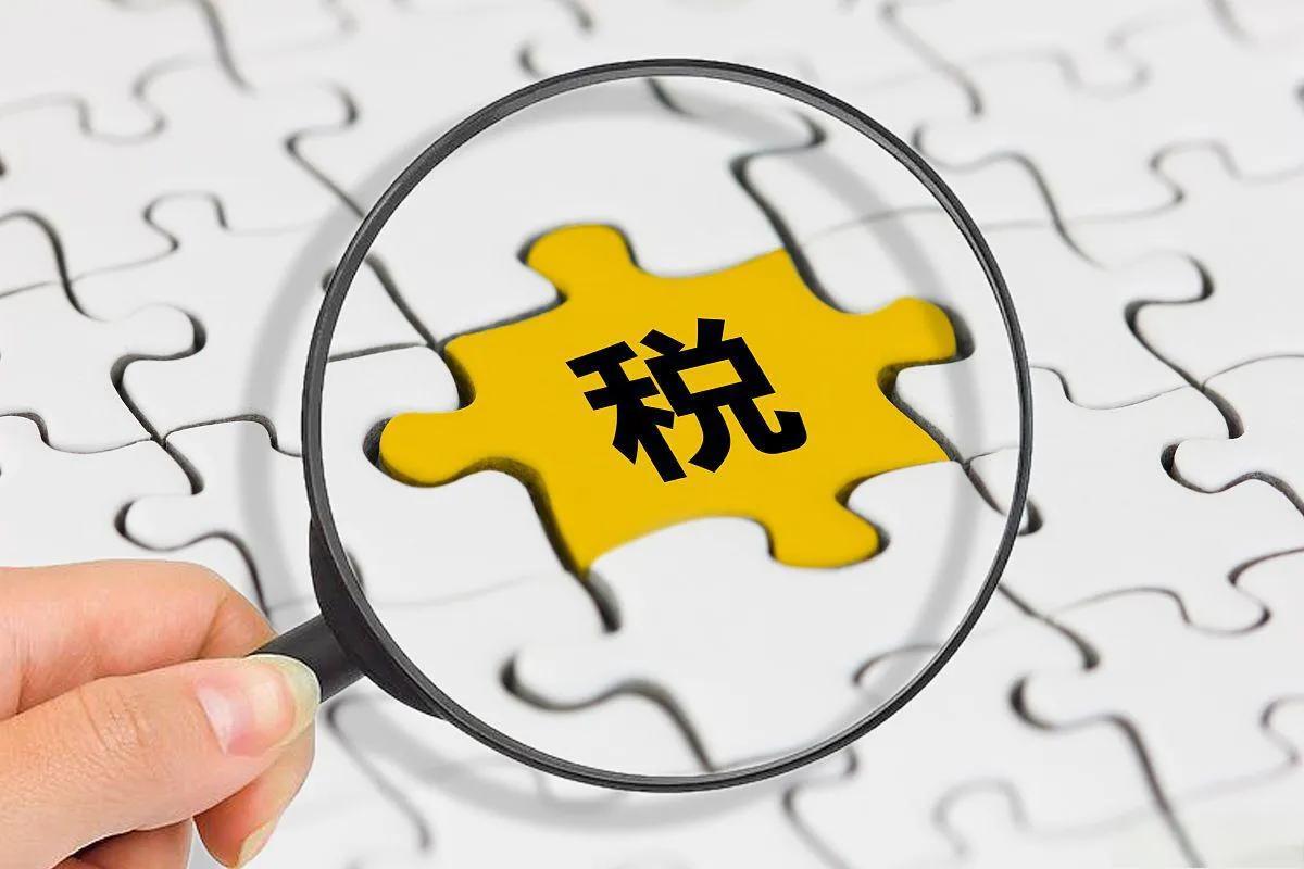 你这辈子究竟要交多少税？为什么我们国家只有不到1亿人的工资达到了缴纳个人所得税的