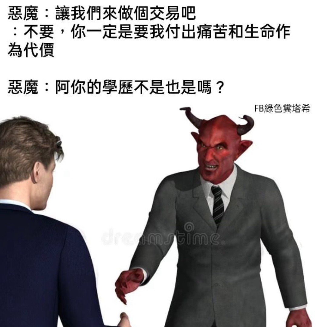恍然大悟嘿#meme# ​​​