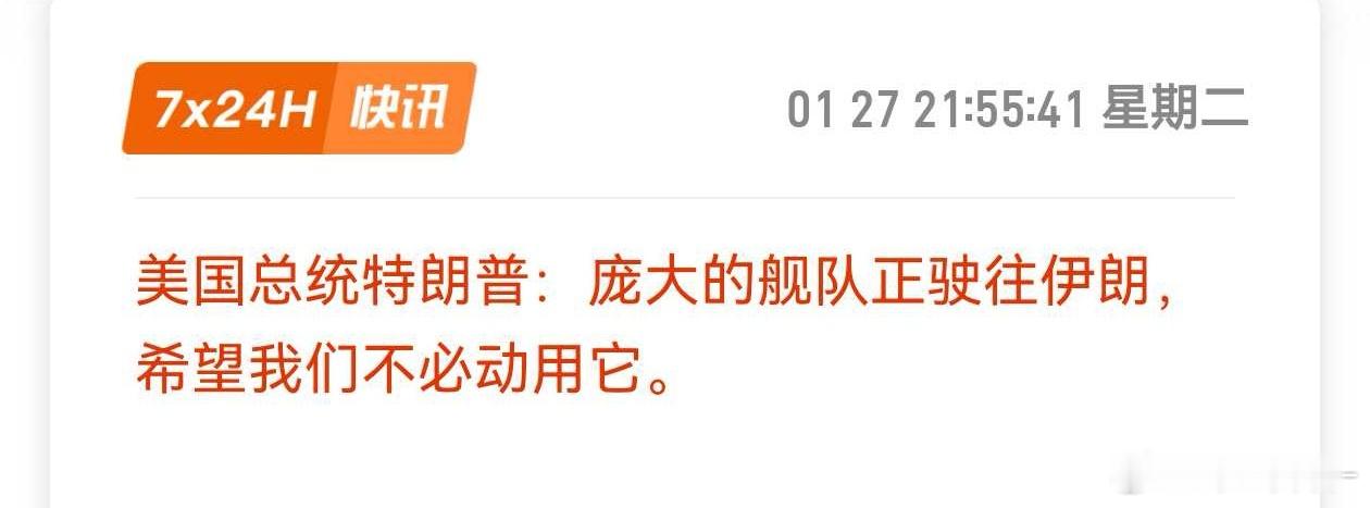 开过去不要油吗，川普一般不做亏本生意的