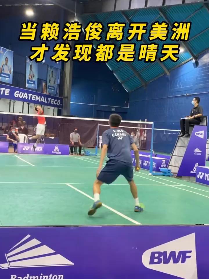 当赖浩俊走出美洲才发现，不是所有人沙球都像你柯登叔叔一样重。忽然发现天都晴了，世