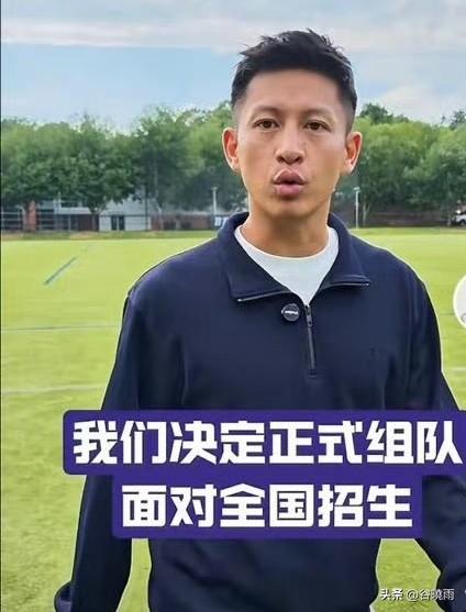 董路老师足球小将火了，果然蝴蝶效应产生了，又一位中国足球届的天才要组队搞青训了，