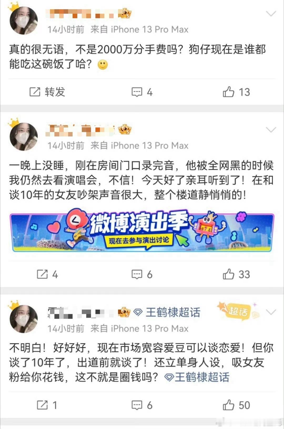 王鹤棣 谈了十年声音还是有辩识度的，性缩力满满……看到还有一些粉丝说丫谈了十年是