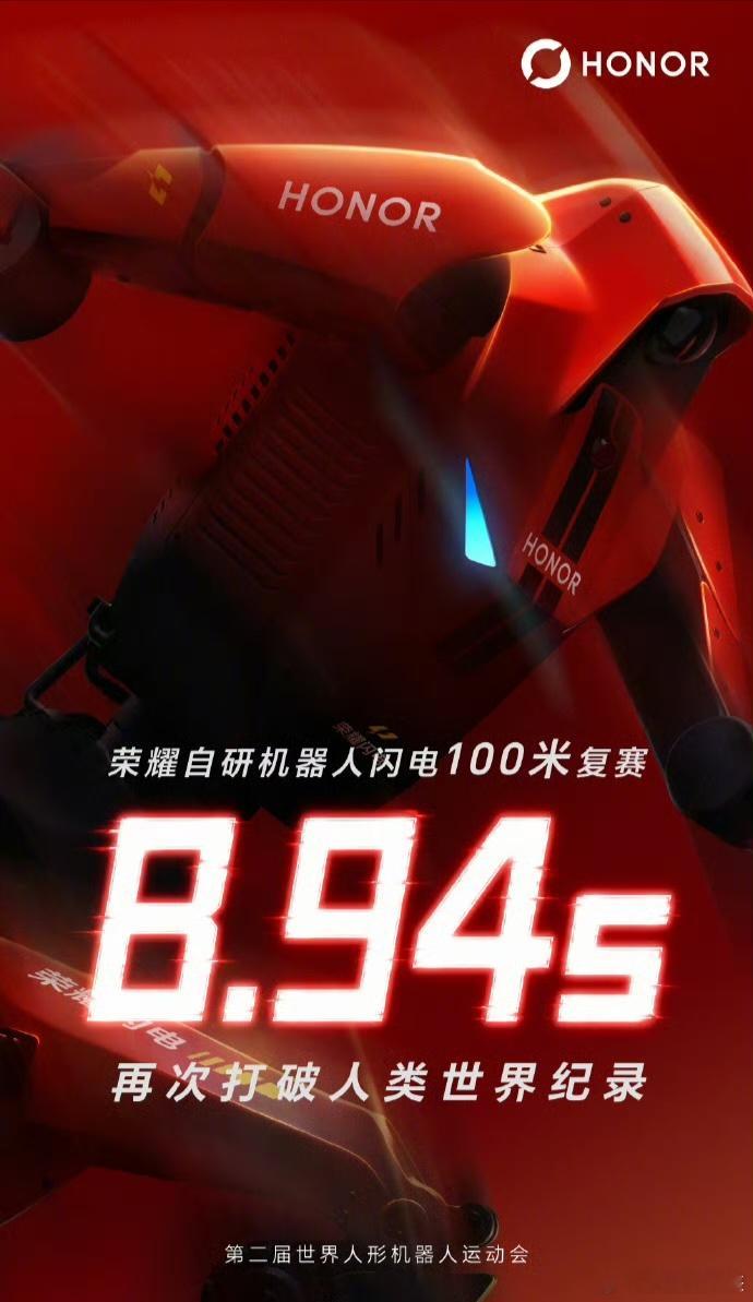博尔特9秒58的人类百米纪录，这么多年几乎无人可以触碰，如今被国产机器人闪电连续