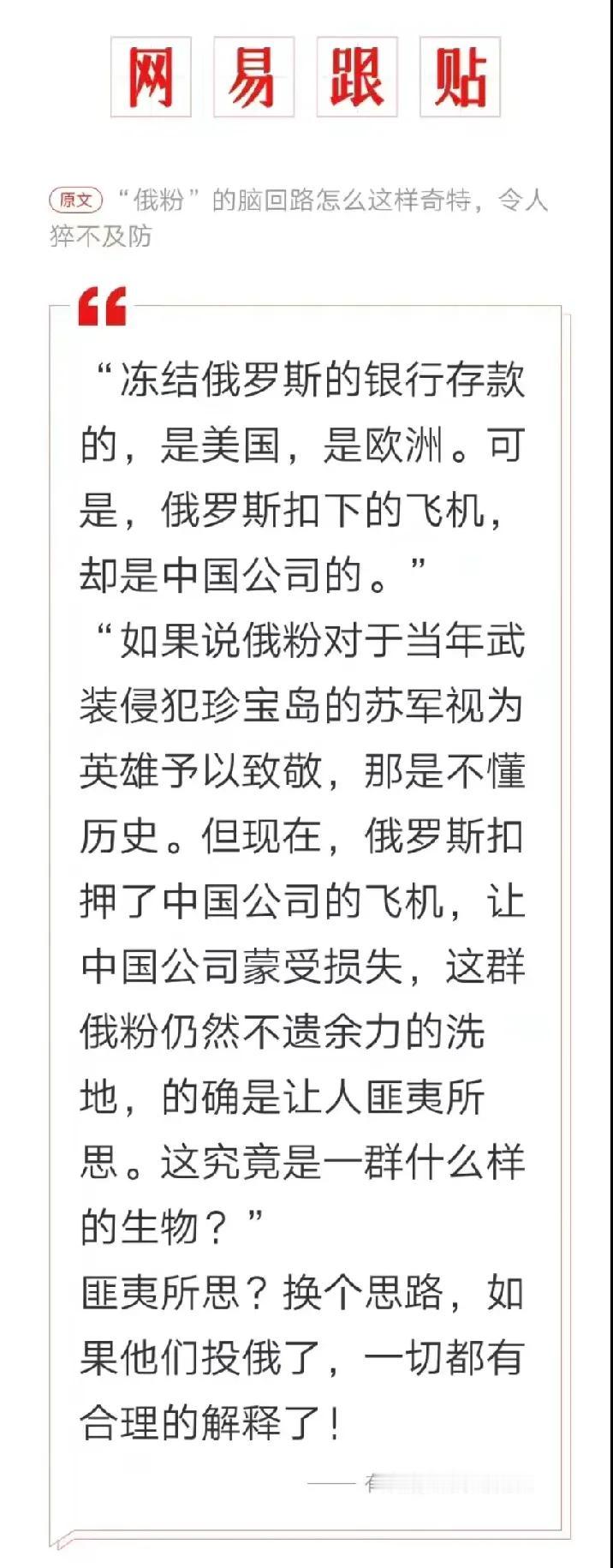 美粉的本质是反中。