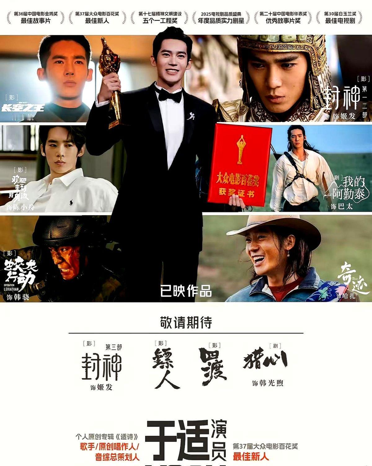 以前跨年晚会随便看，现在只蹲于适。

讲真，东方卫视跨年夜这波操作太懂了。12月