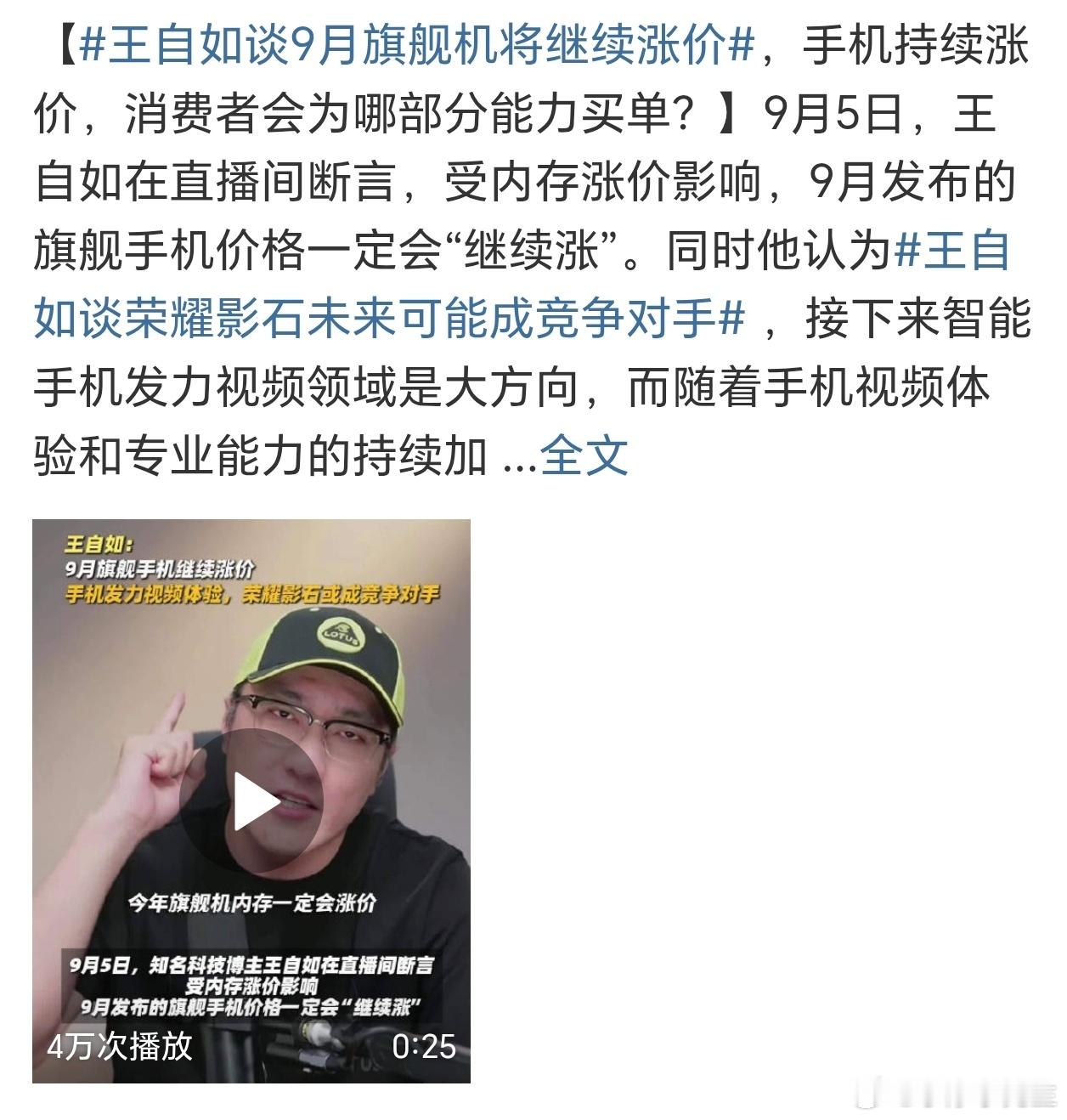 刚刷到行业里的判断，9月新旗舰集体涨价几乎是定局，核心原因就是存储芯片成本暴涨，