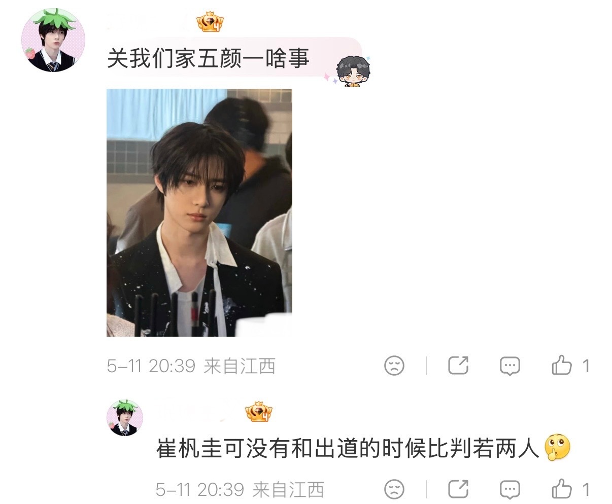 如何看待崔杋圭粉丝 n//h giselle 
