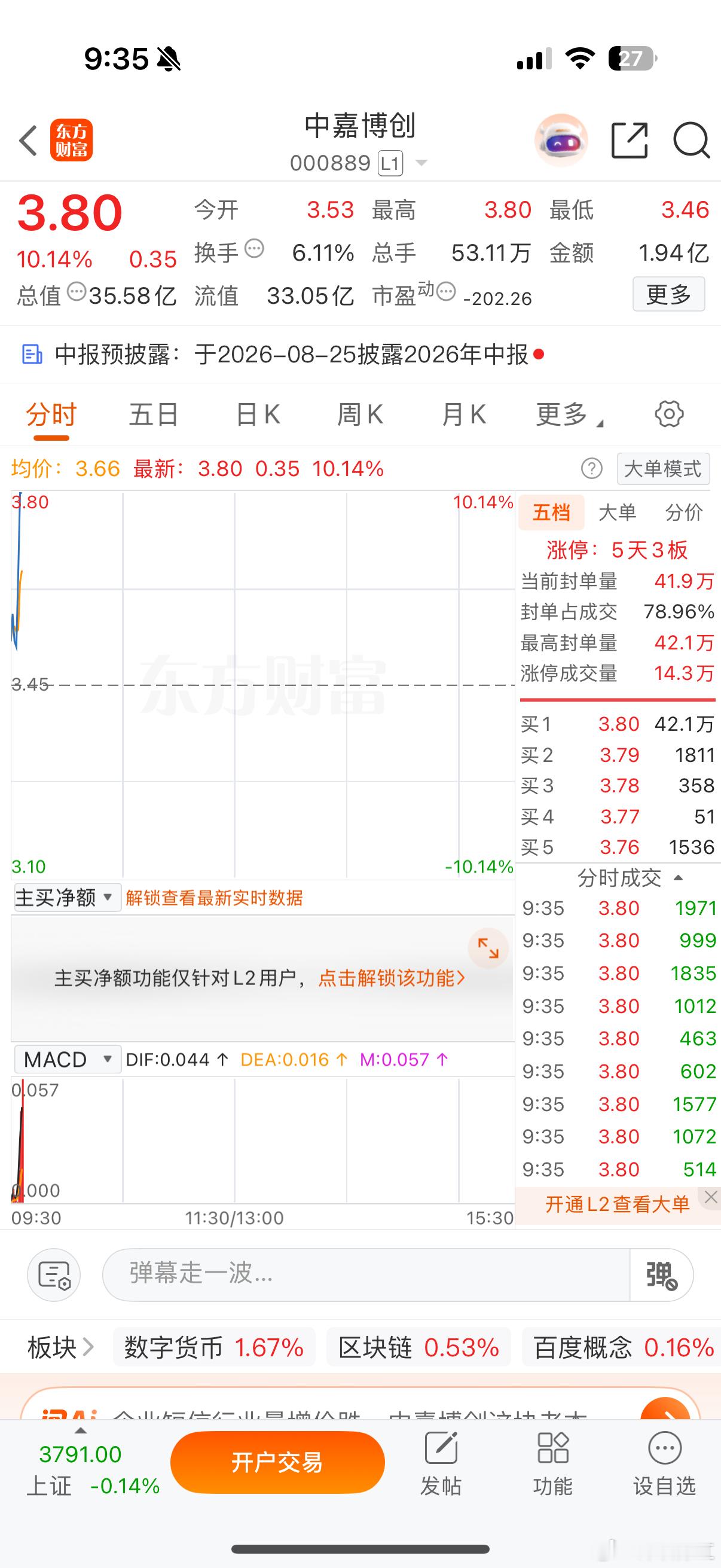 美丽大长腿，恭喜🎉家人们，还没解锁“铁粉”身份的朋友，抓紧冲！点赞+评论+互动