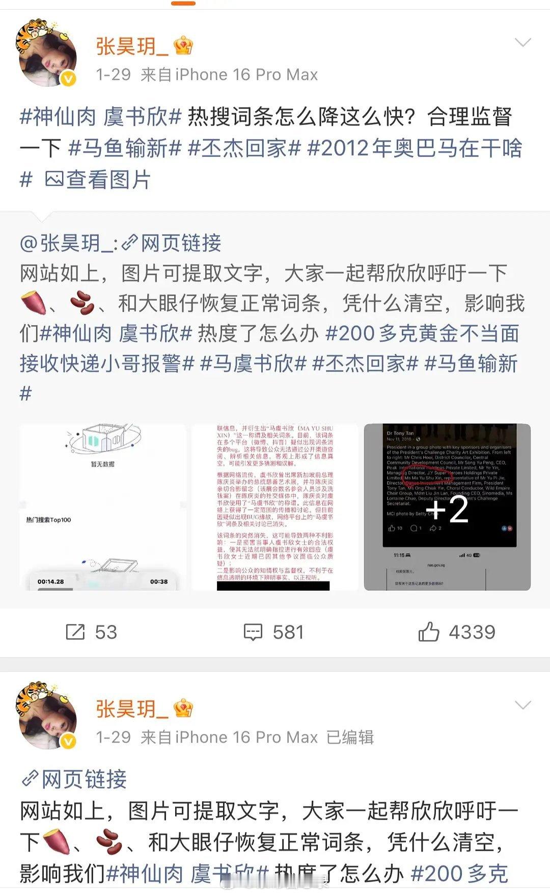 圈内同行群演吐槽合集，艺人塌房。。。 