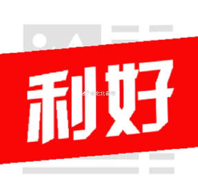 A股：盘后消息面，迎来多个利好。大盘明天突破4000点？<br /><...