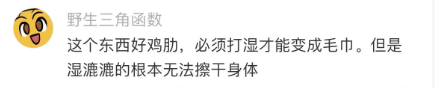 低血糖犯了先啃个压缩毛巾大学生喜爱内容共创计划毕业季