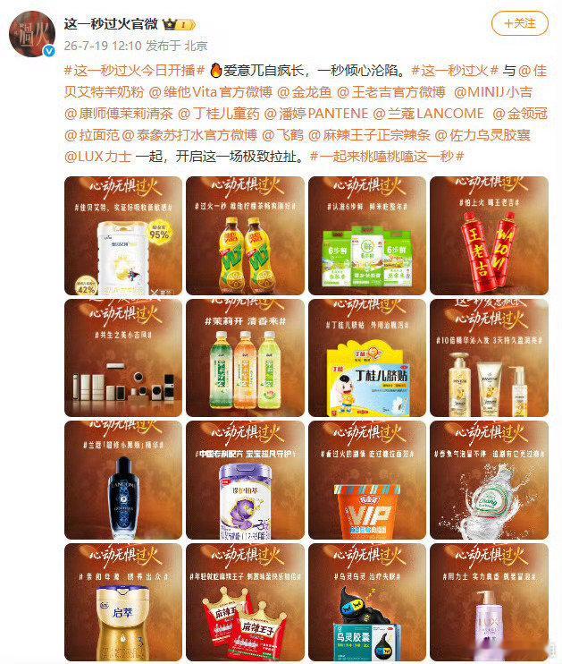 这一秒过火战绩这一秒过火伟大 这一秒过火伟大，这一秒过火战绩，开局广告排面直接拉