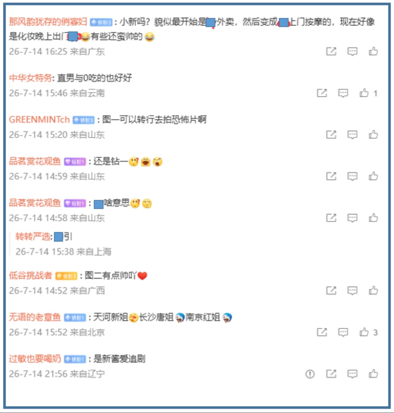 哦 