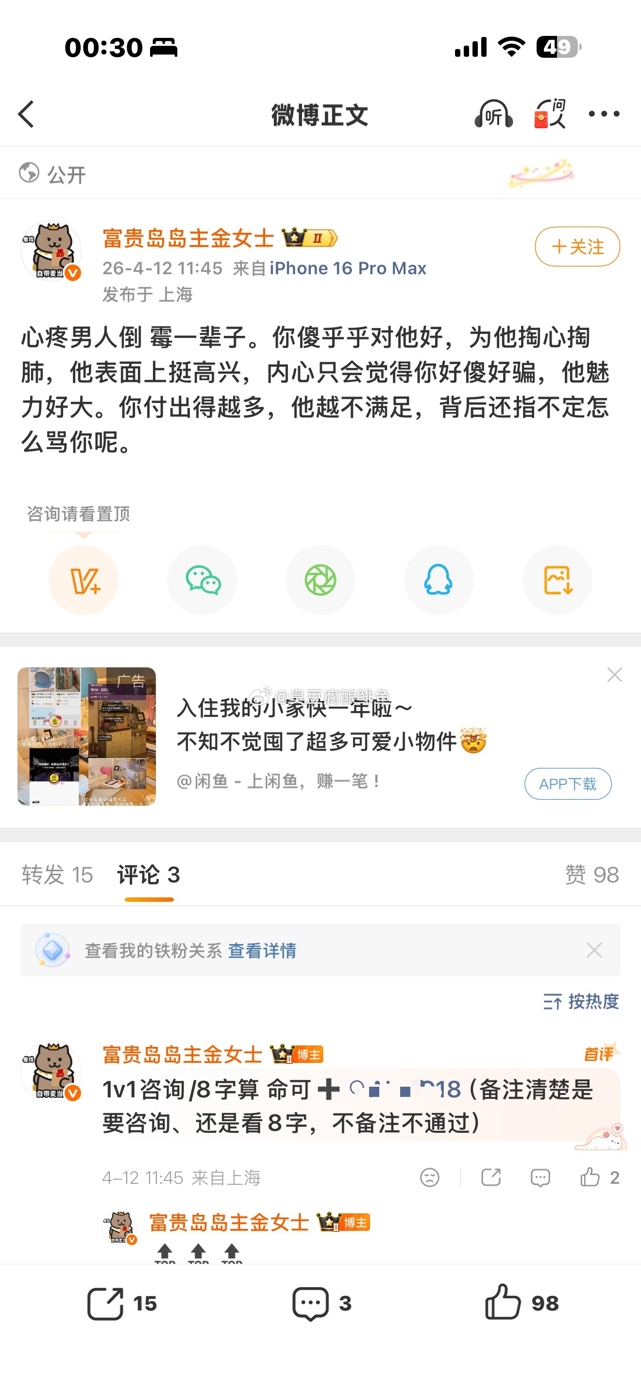 这个博主违规导流，开展封建迷信活动。是不是可以处理下？ 