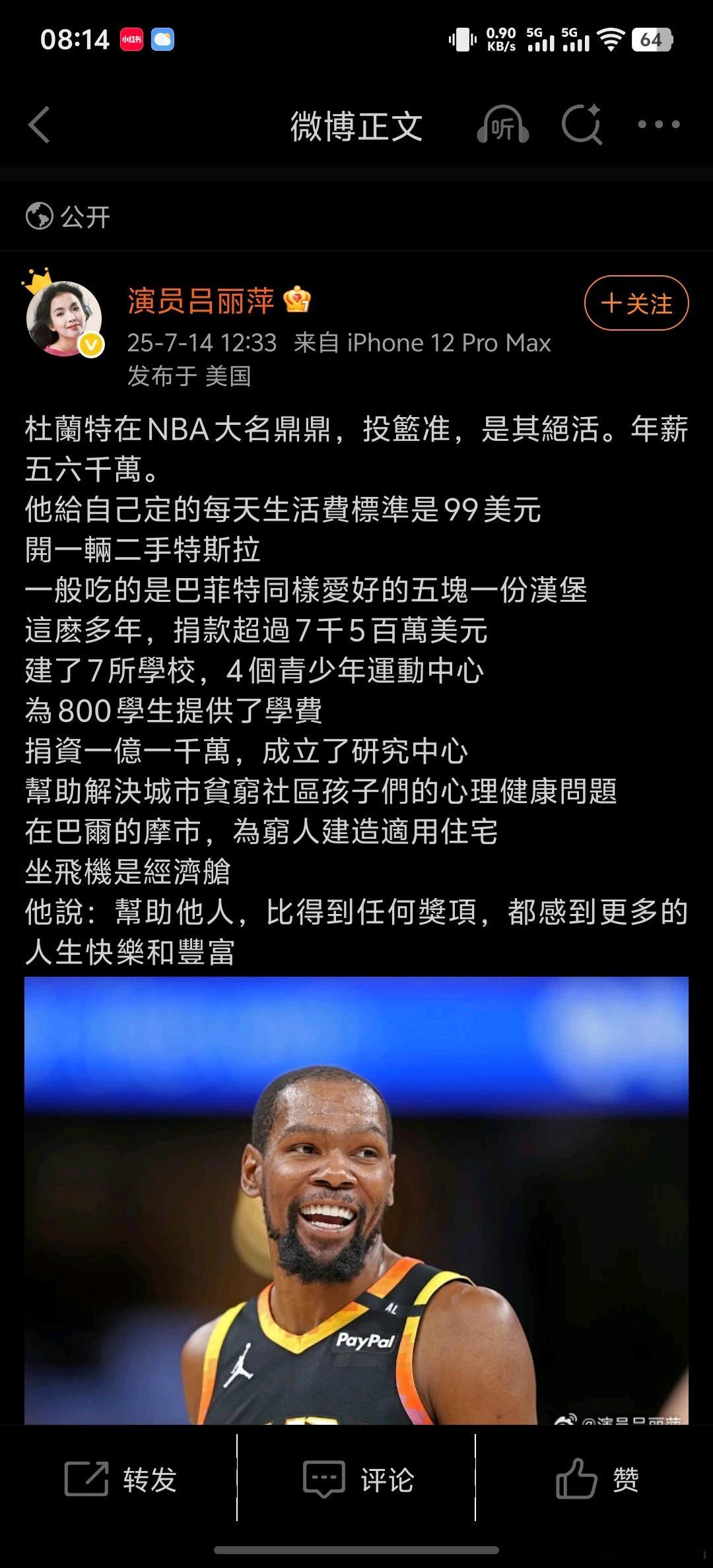 吕丽萍这屁股歪的不是一点点了？Σ(¯□¯||)张口就来 ​​​