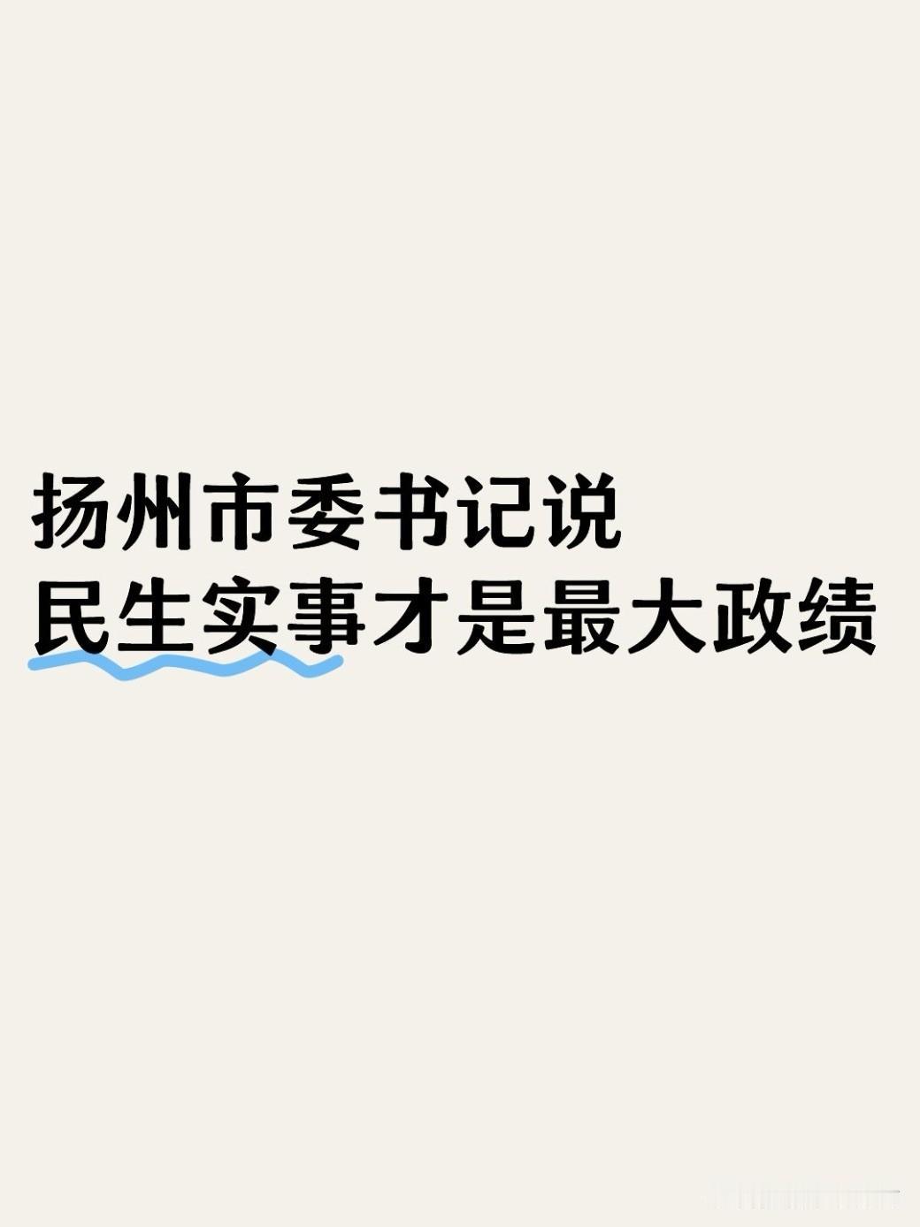 7月18日，扬州市委理论学习中心组专题学习会正式召开，本次会议核心主题为深入学习