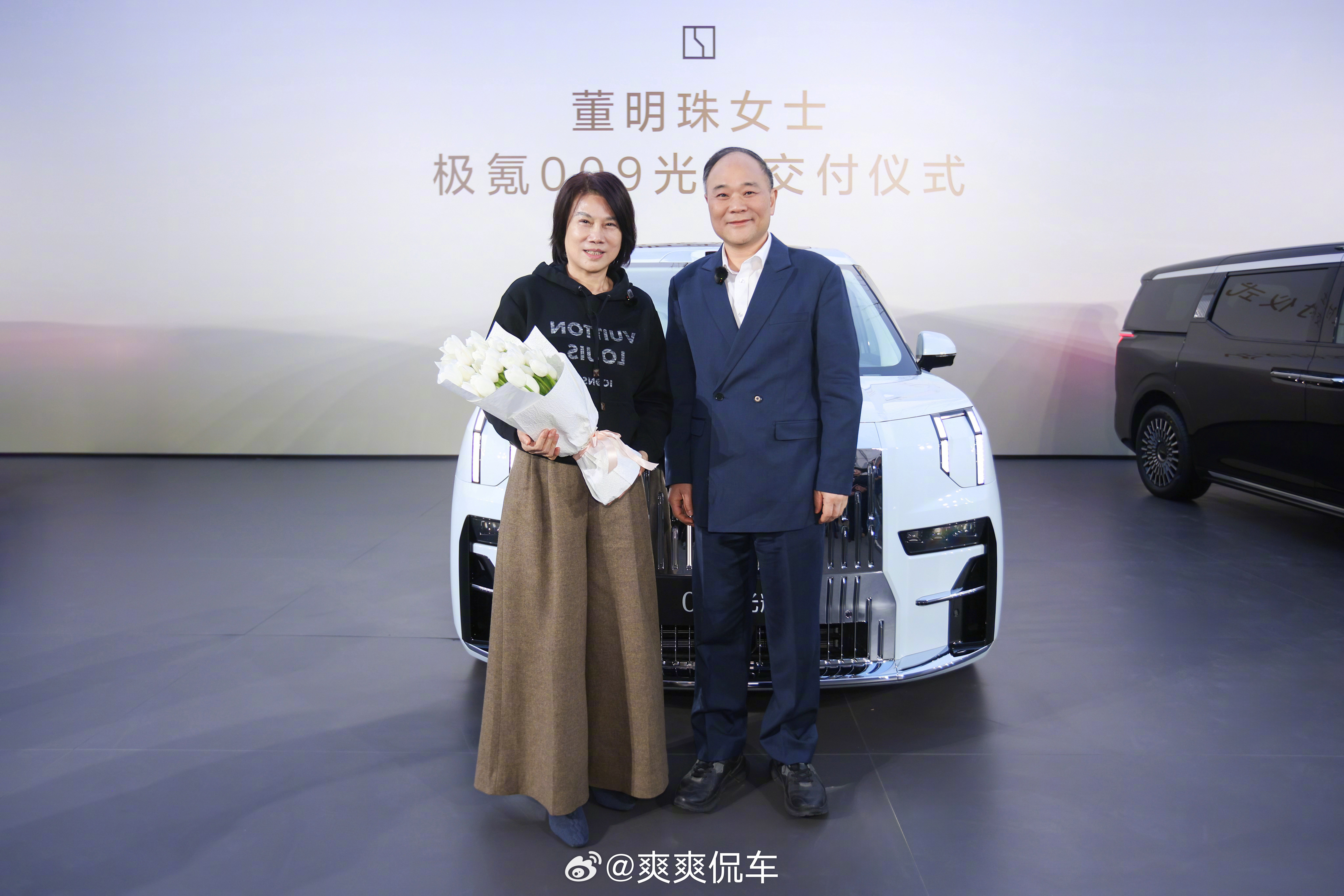 董明珠提极氪009光辉，李书福亲自交车。董明珠现场评价车辆稳当舒适、安全感足，是