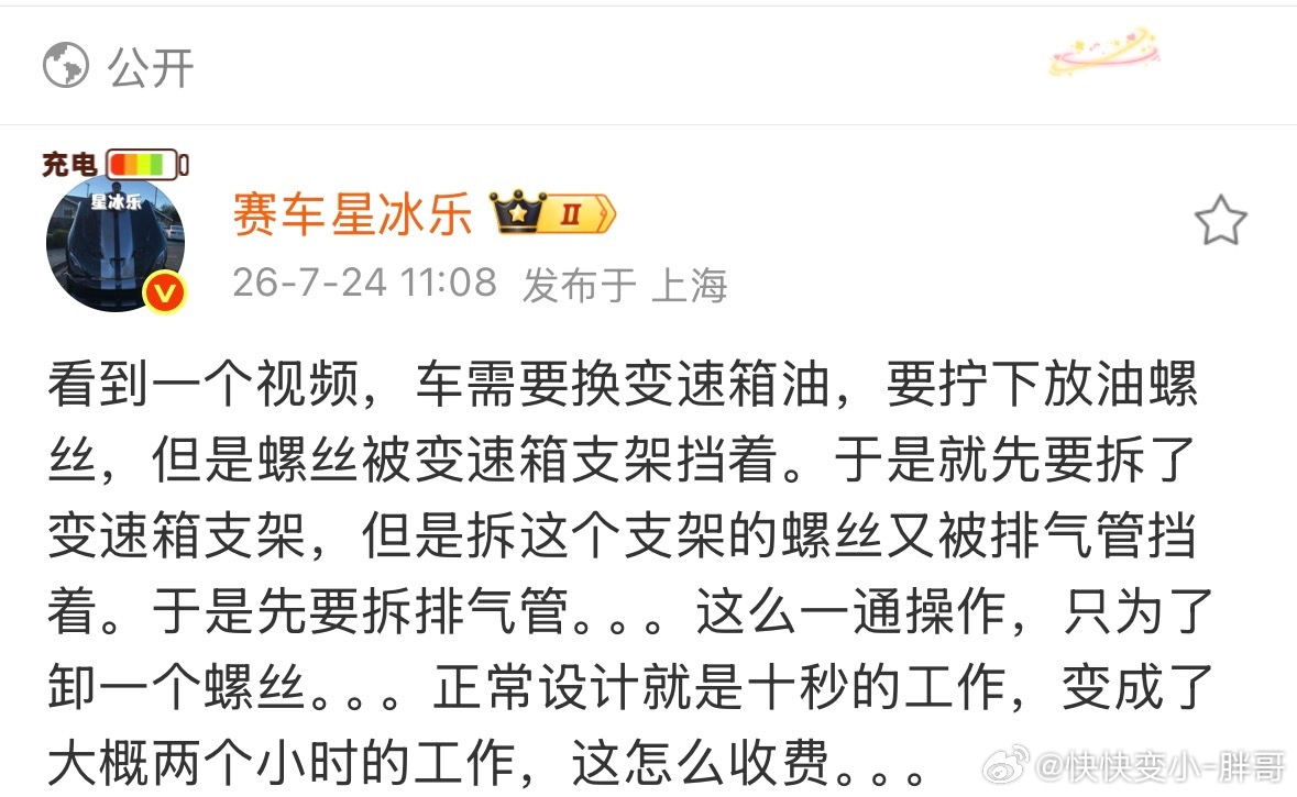 工程师这么设计一定有他的原因工程师难道不比你懂吗