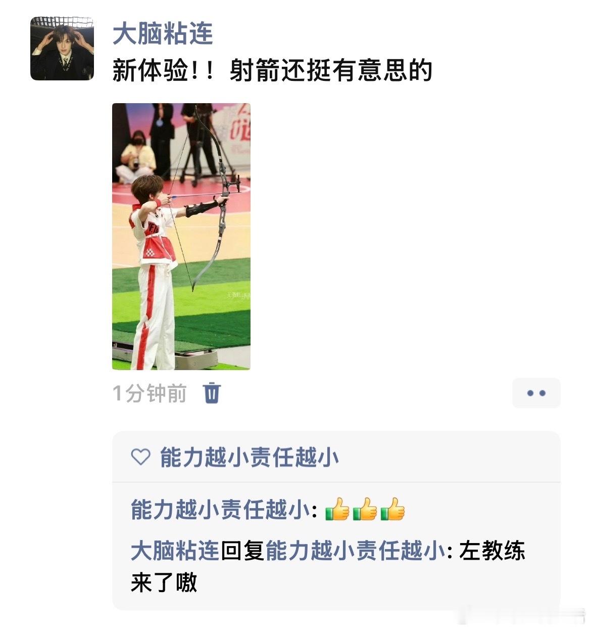 4414【芒猴】兄弟，射箭射击了解一下 