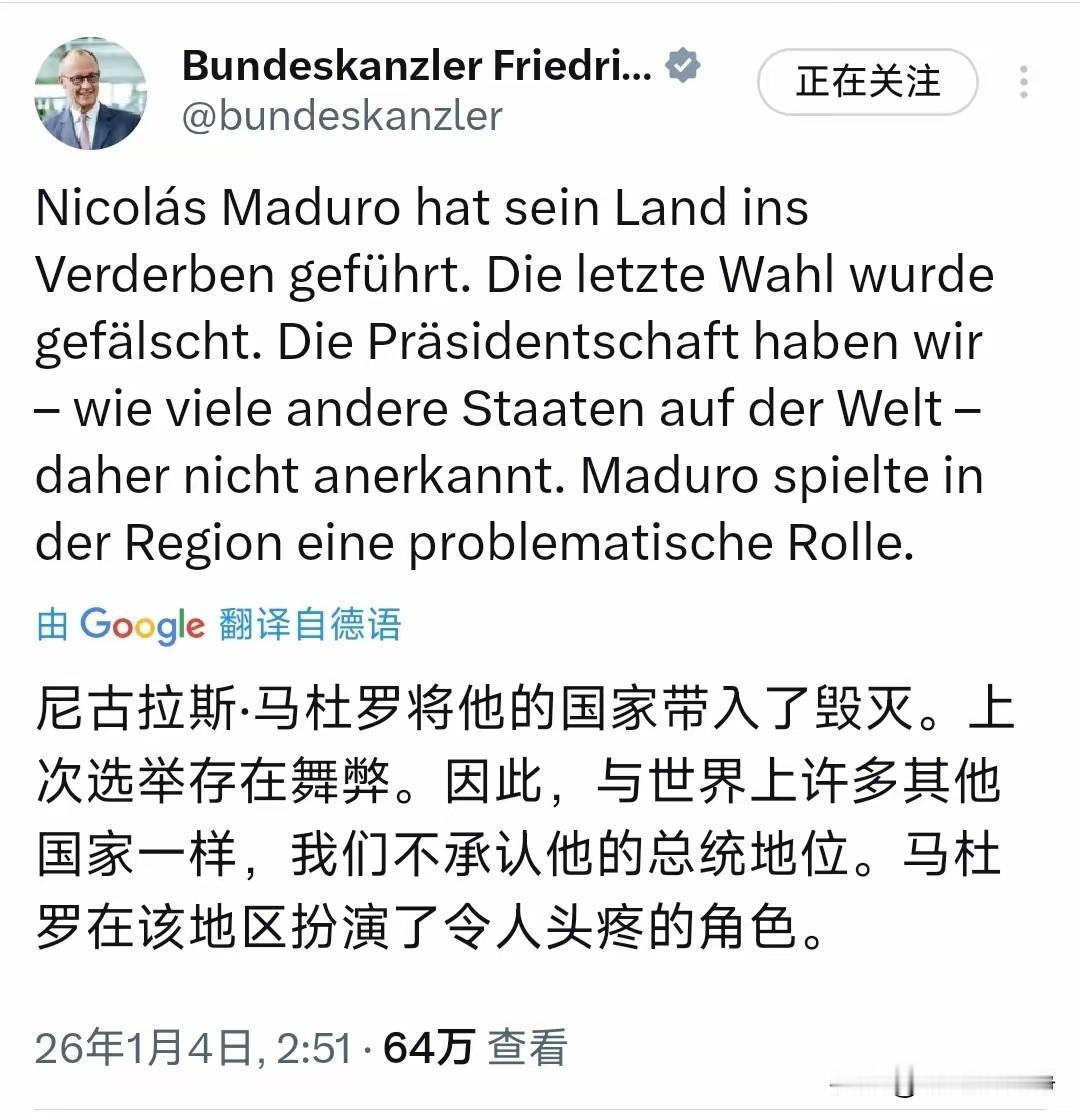 又跳出来一个，德国总理默茨也支持美国侵略委内瑞拉。
而且他的理由跟乌克兰政府出的