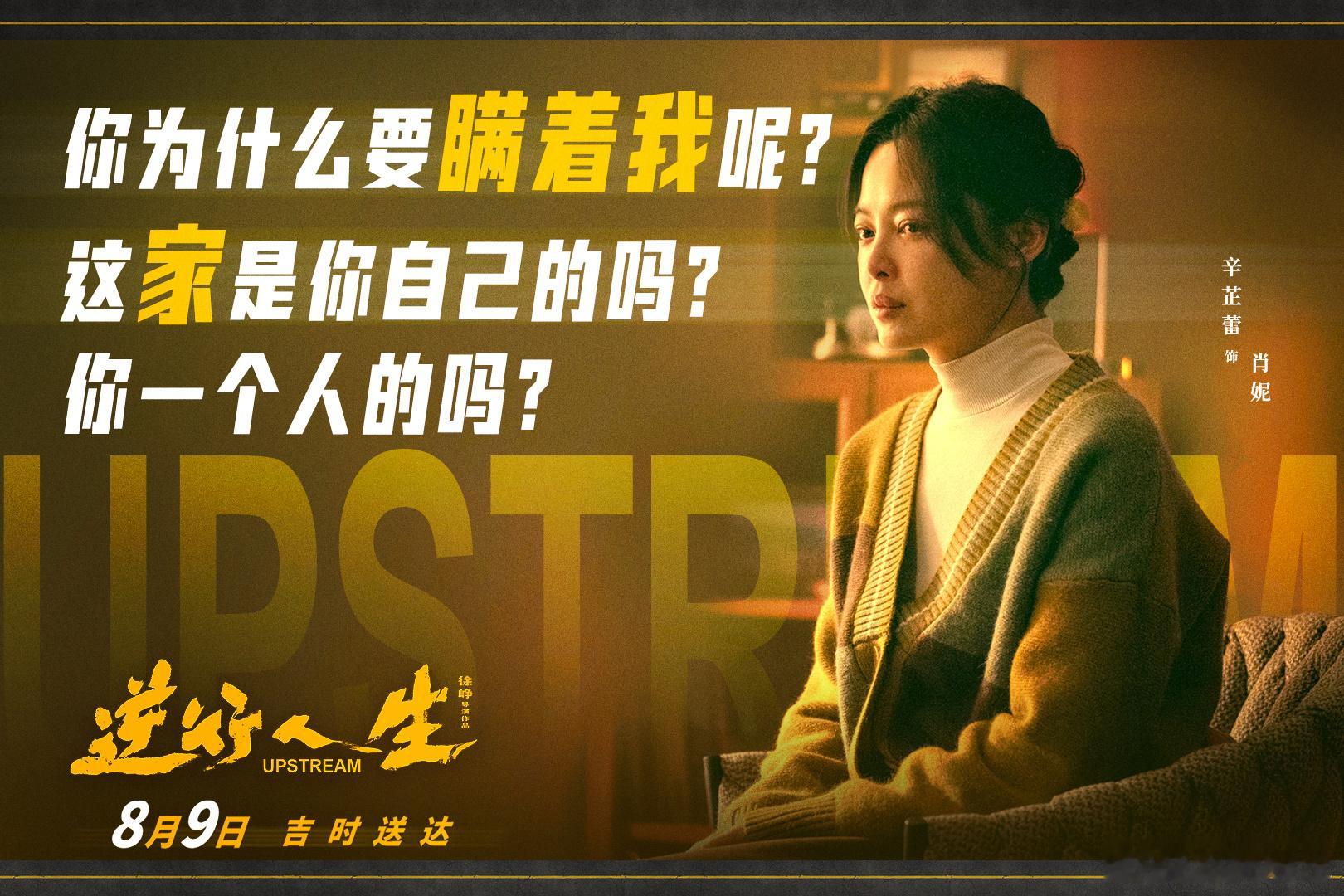 #辛芷蕾 蕾的眼睛就是尺# 辛芷蕾的眼睛就是尺，没错，只需要看到她的眼睛就知道她