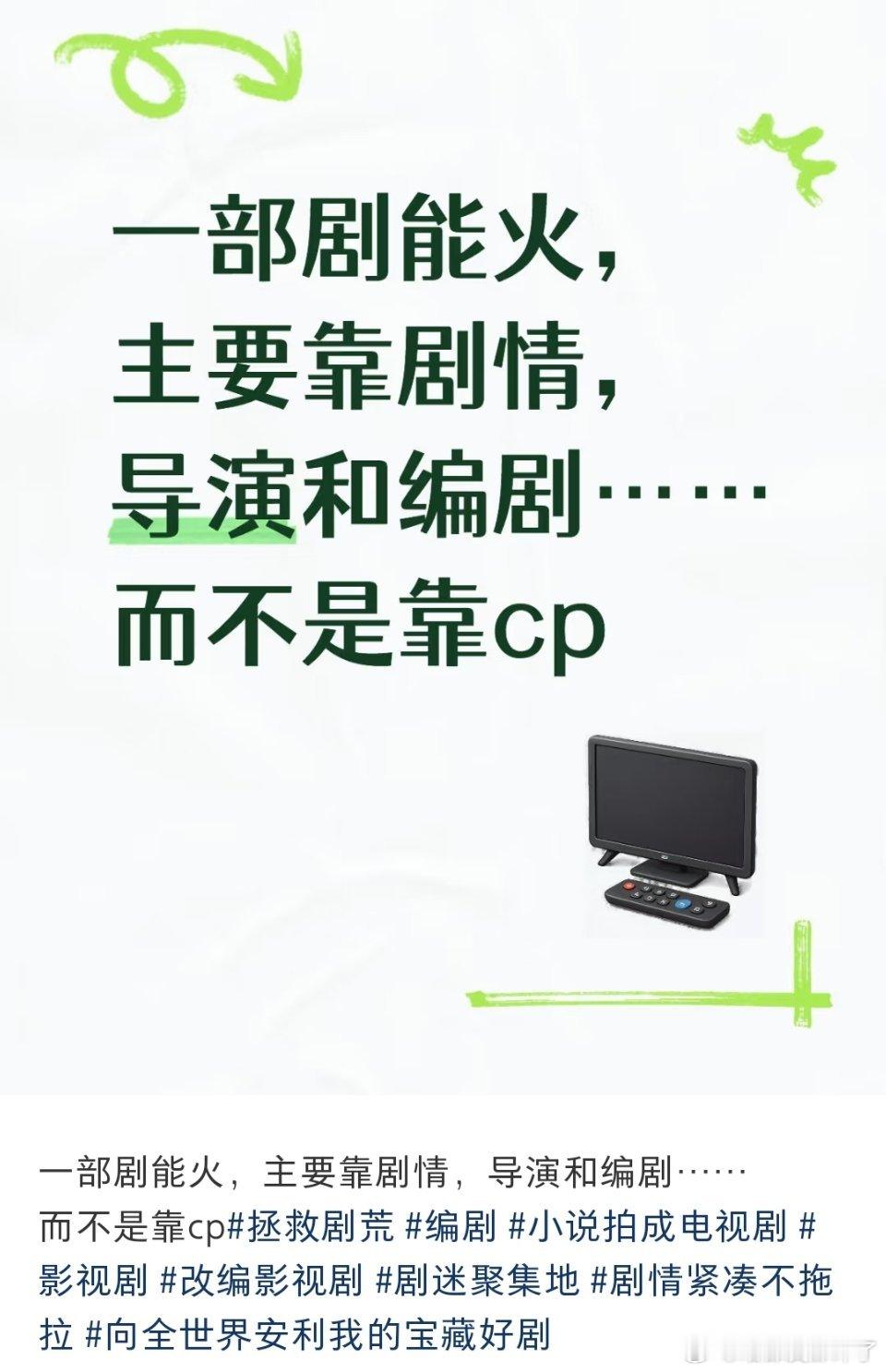 靠剧cp不靠真人cp，之前看剧感觉主演一看就是一对，出了剧情觉得他俩一点cp感没