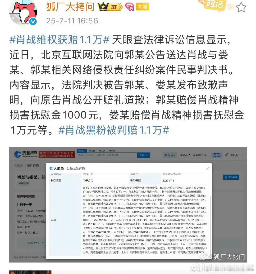 肖战方告黑胜利了这又是谁家的粉丝肖战告黑胜诉 肖战小心翼翼地四处闯祸 ​​​