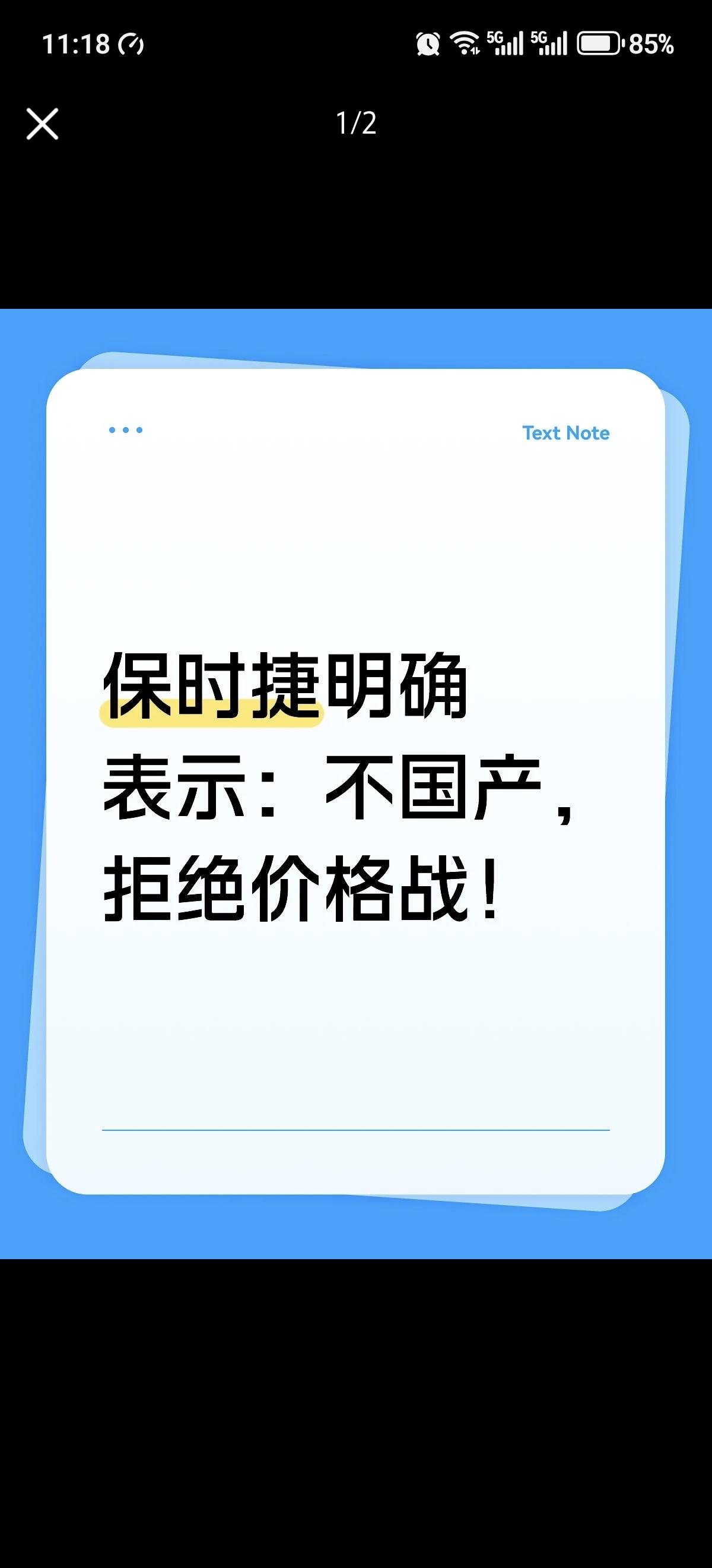 2026年3月，保时捷新任CEO骆明楷在财报会上明确表态：绝不国产、拒绝价格战，