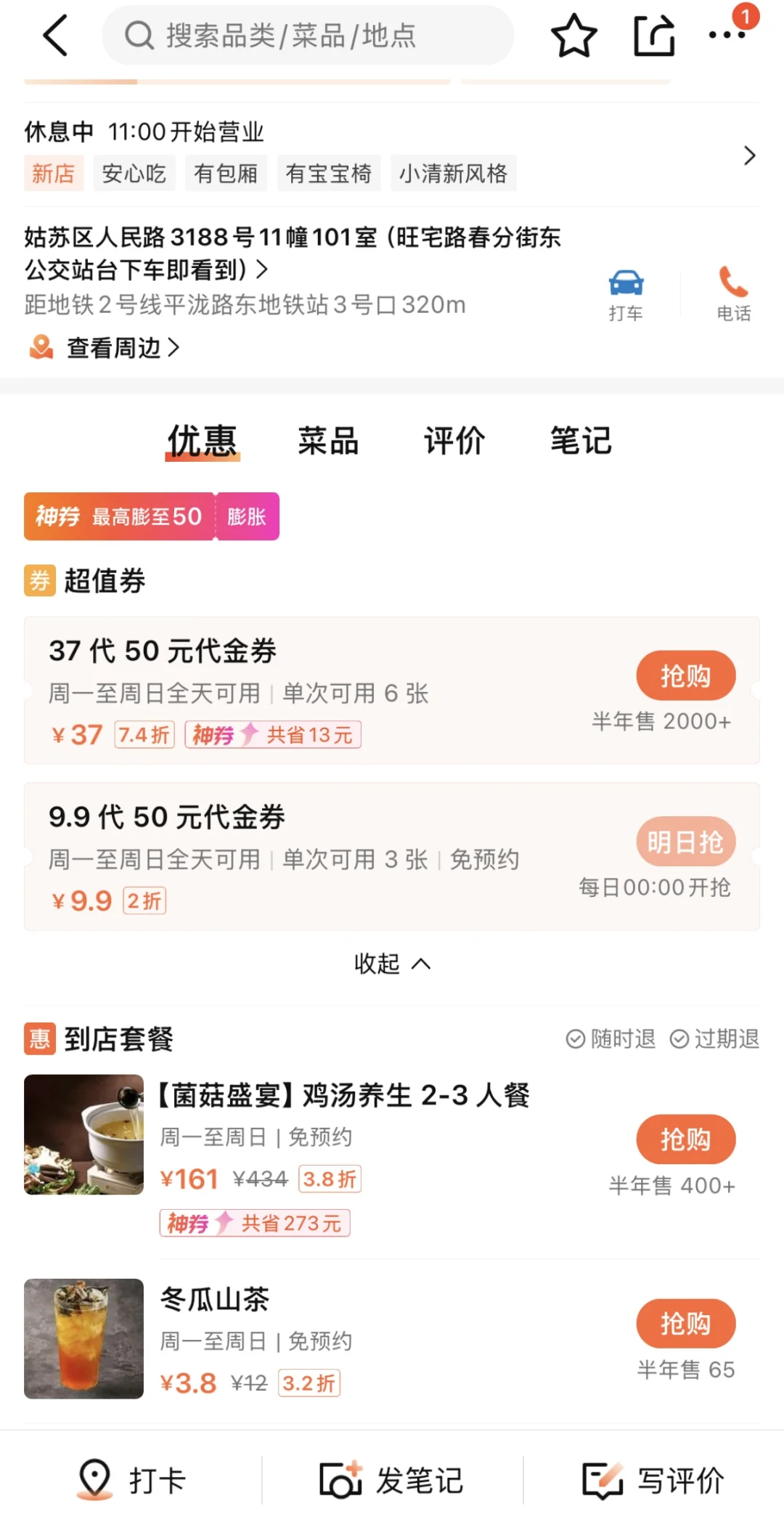 卧槽！！卧槽！！苏州首家！！！