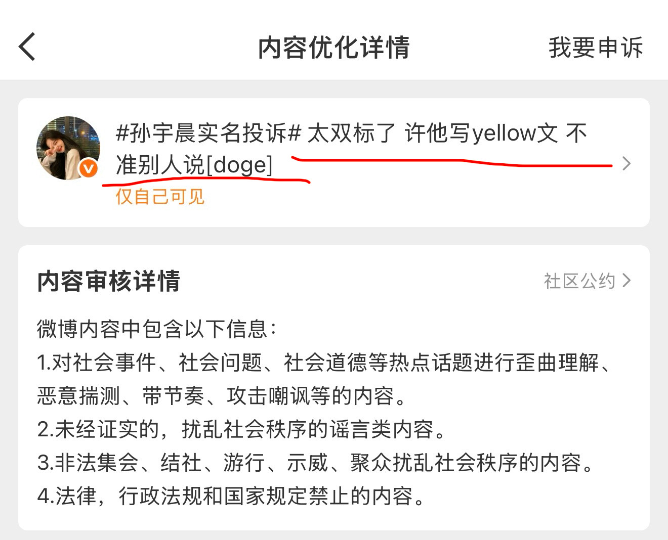 孙割真是破费了 我就一小网民 也要管啊 我也没说啥 ​​​