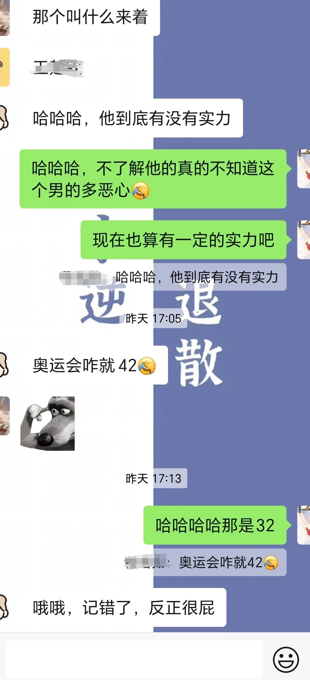 32强割割真的巴黎爆红了，从不看体育的纯路人都认识了，有图有真相，所以可以不要一