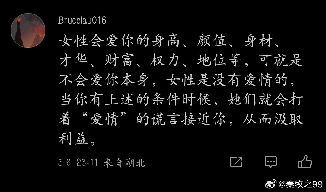 陈露这个事，对我们的警示在于：同样都是双方认可且自愿长时间恋爱，为何她们会发自内