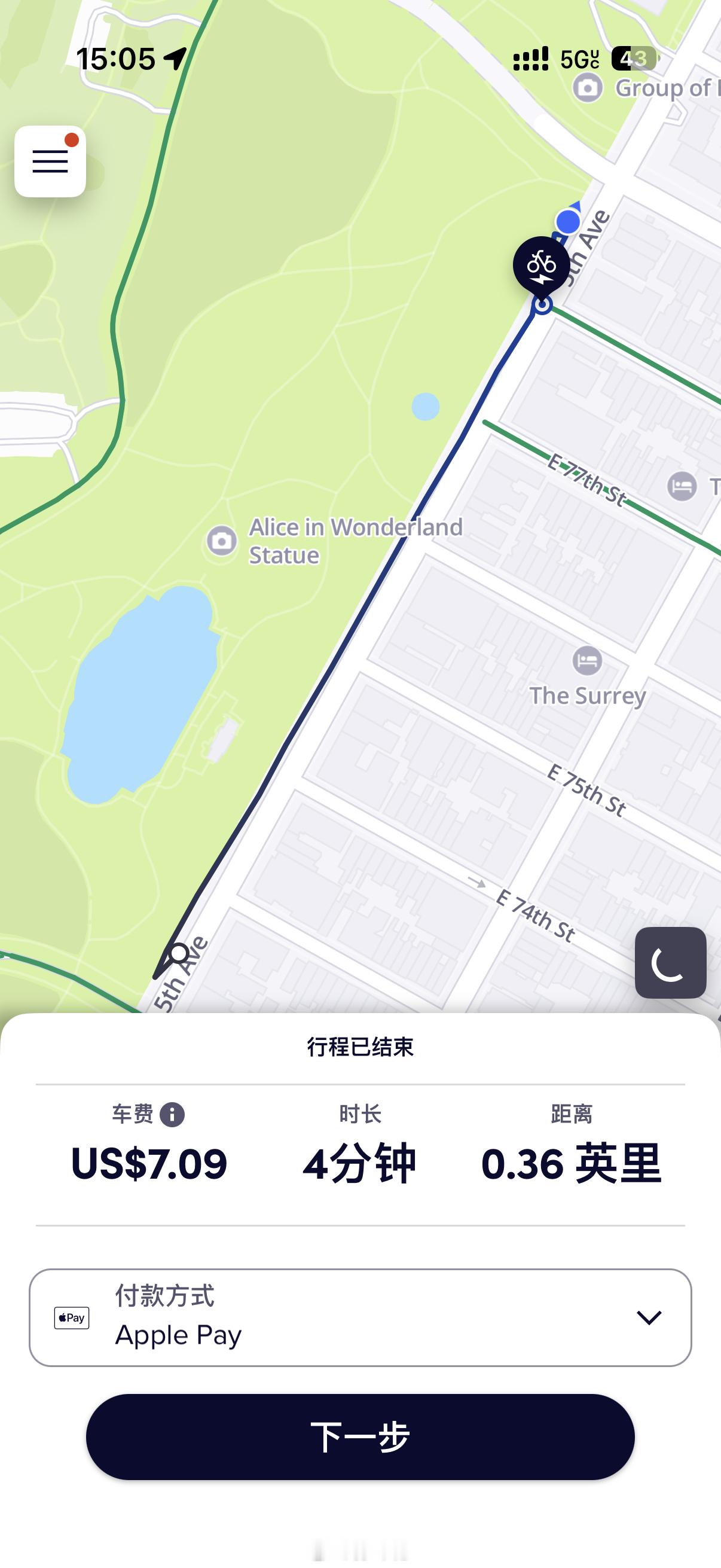 4分钟50块没了😅你早说我打车了[允悲][允悲]  ​​​