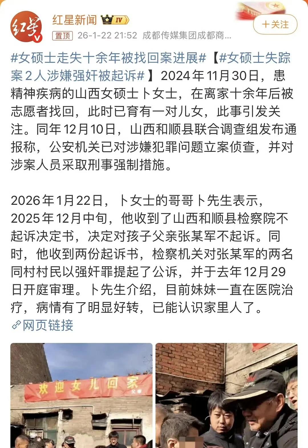 她在日记本里写了：跑
社会新闻 女硕士走失 女性 社会热点