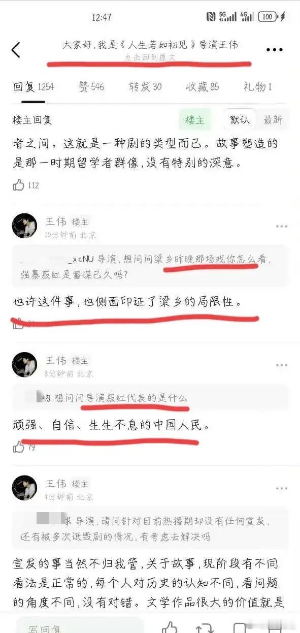 《人生若如初见》导演回应了剧情争议1.为什么男主q j了女主？这侧面印证了梁乡的