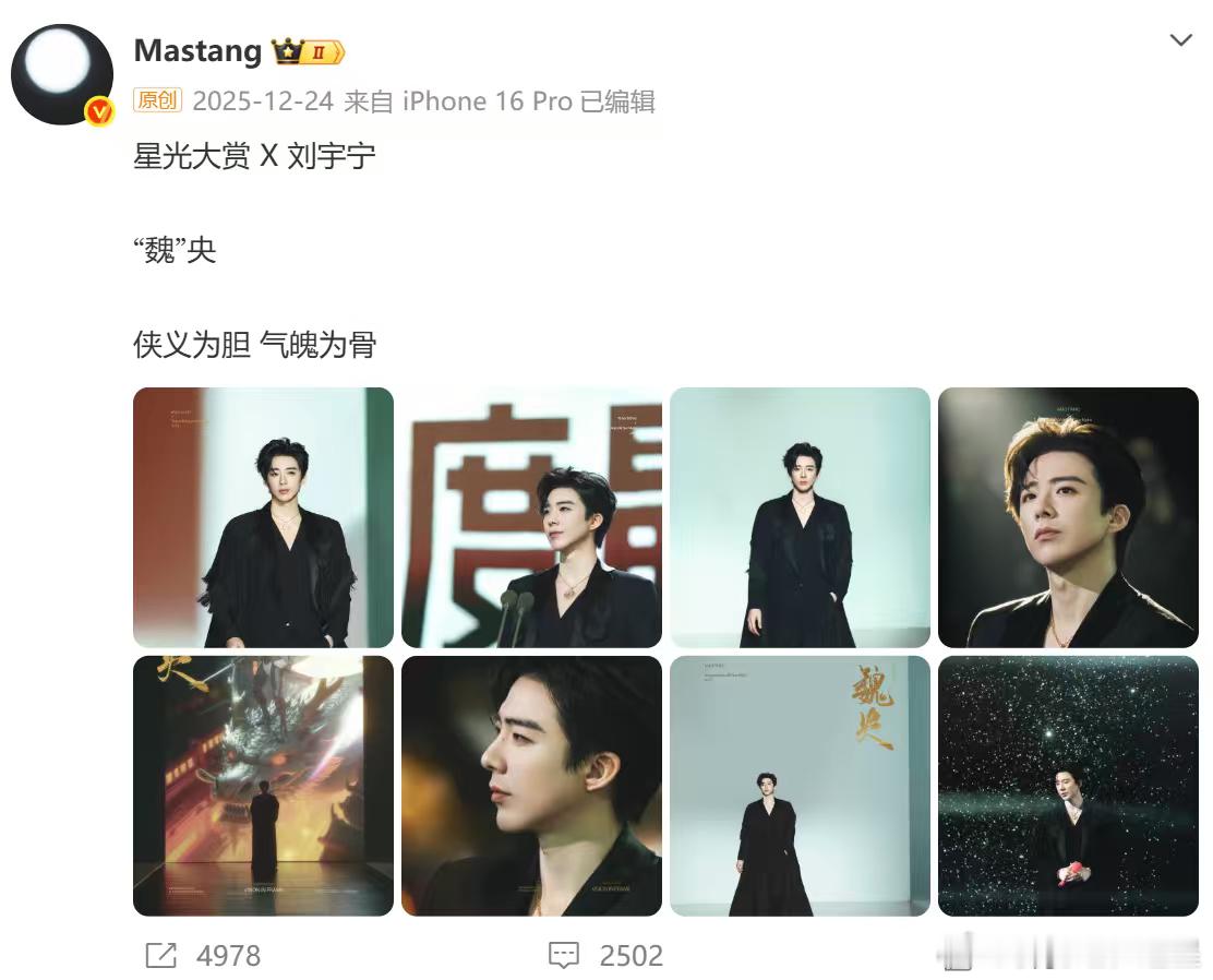 这把微博之夜神图稳了 微博之夜的排面拉满了！不仅集齐各路帅哥美女，还请到了神图权