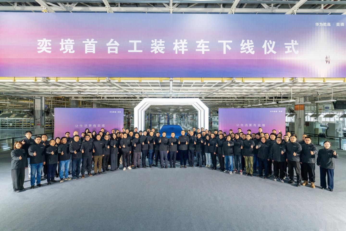 突然刷到这个奕境汽车搜索了解了一下，沙壁东风奕派和华为合作的品牌，第一款是一台全