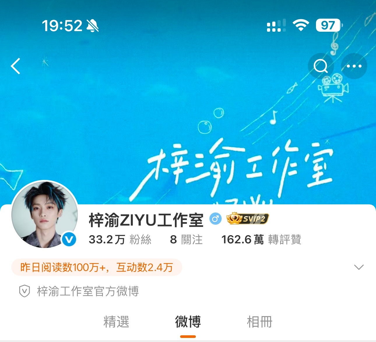 梓渝工作室换头像了梓渝工作室换头像了呀，好事统统都来了，期待梓渝更多的表现吧～ 