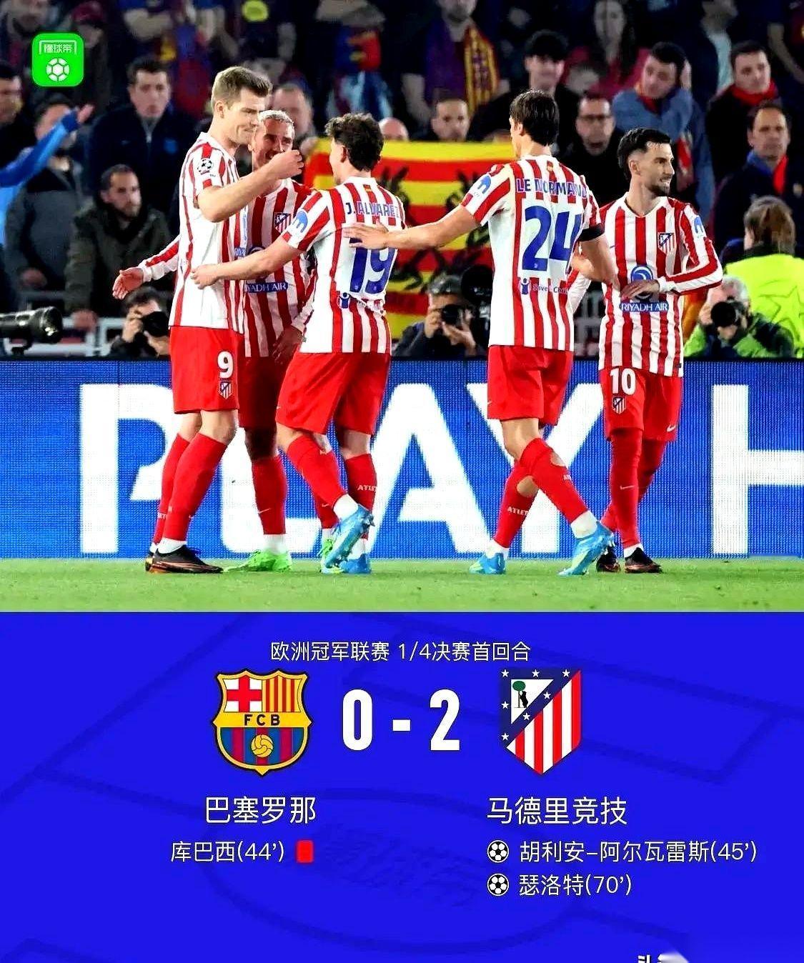 马竞这招太狠了。
几天前踢联赛，头号尖刀阿尔瓦雷斯死死按在板凳上，派一帮小孩上去