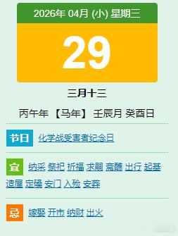 大家早上好，今天是4月29日，我是谭头！1、大家活跃起来，签到点赞，一起学习；遵