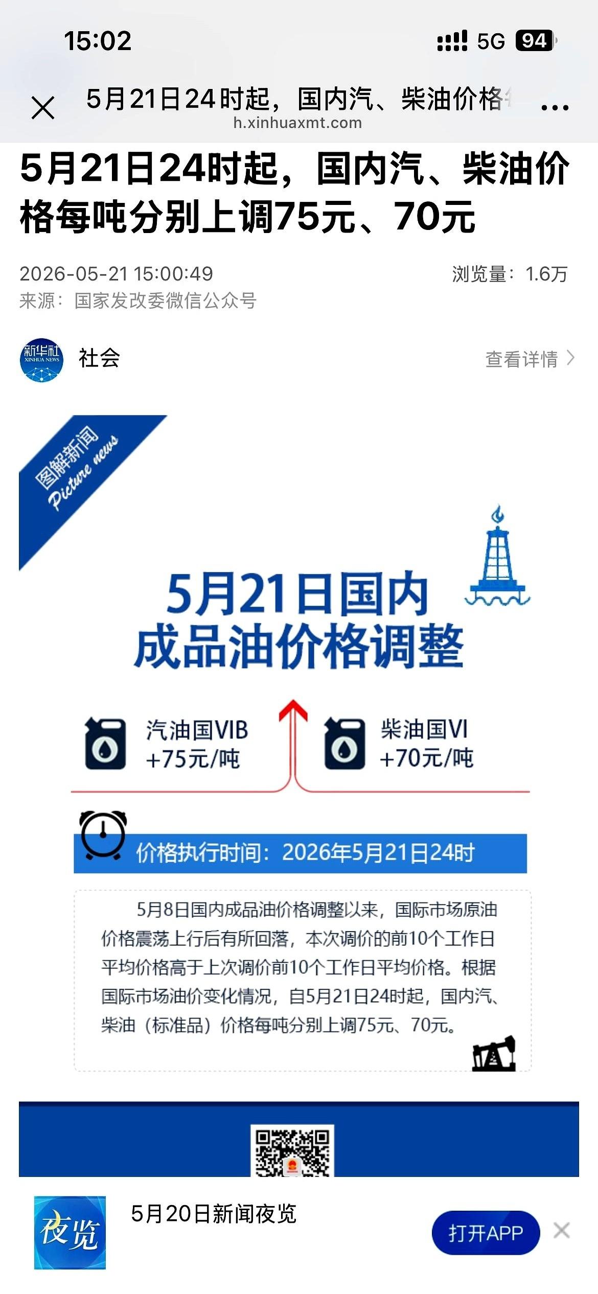 上次加油，指针刚碰到红线，我一脚刹车拐进加油站。
瞄了一眼价格牌，8块出头。
方