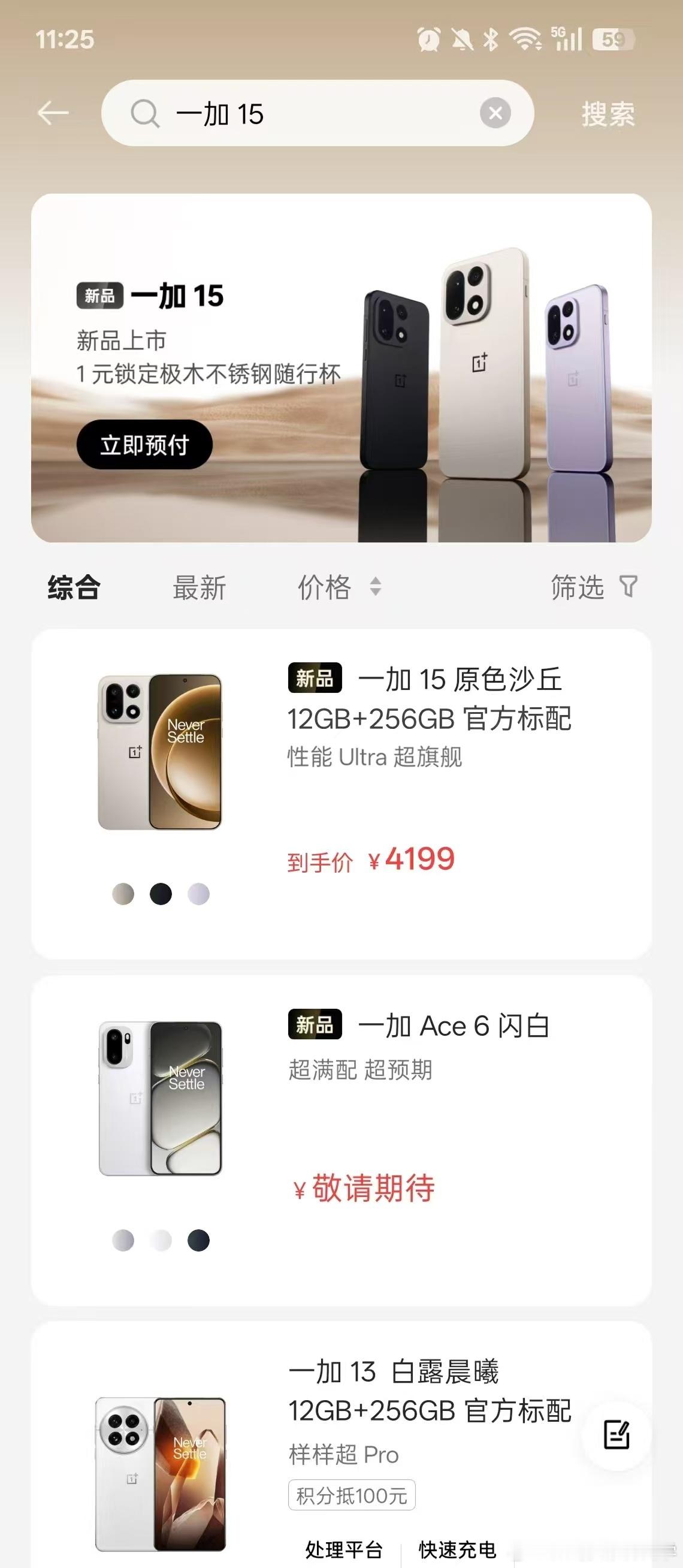 一加认真搞的一台「性能 Ultra」：游戏帧率直接上到 165Hz，别人还在 1