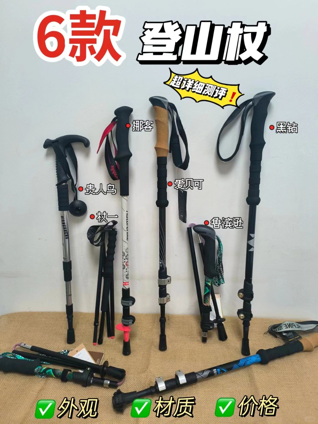 进来避雷!户外爱好者告诉你登山杖怎么选!