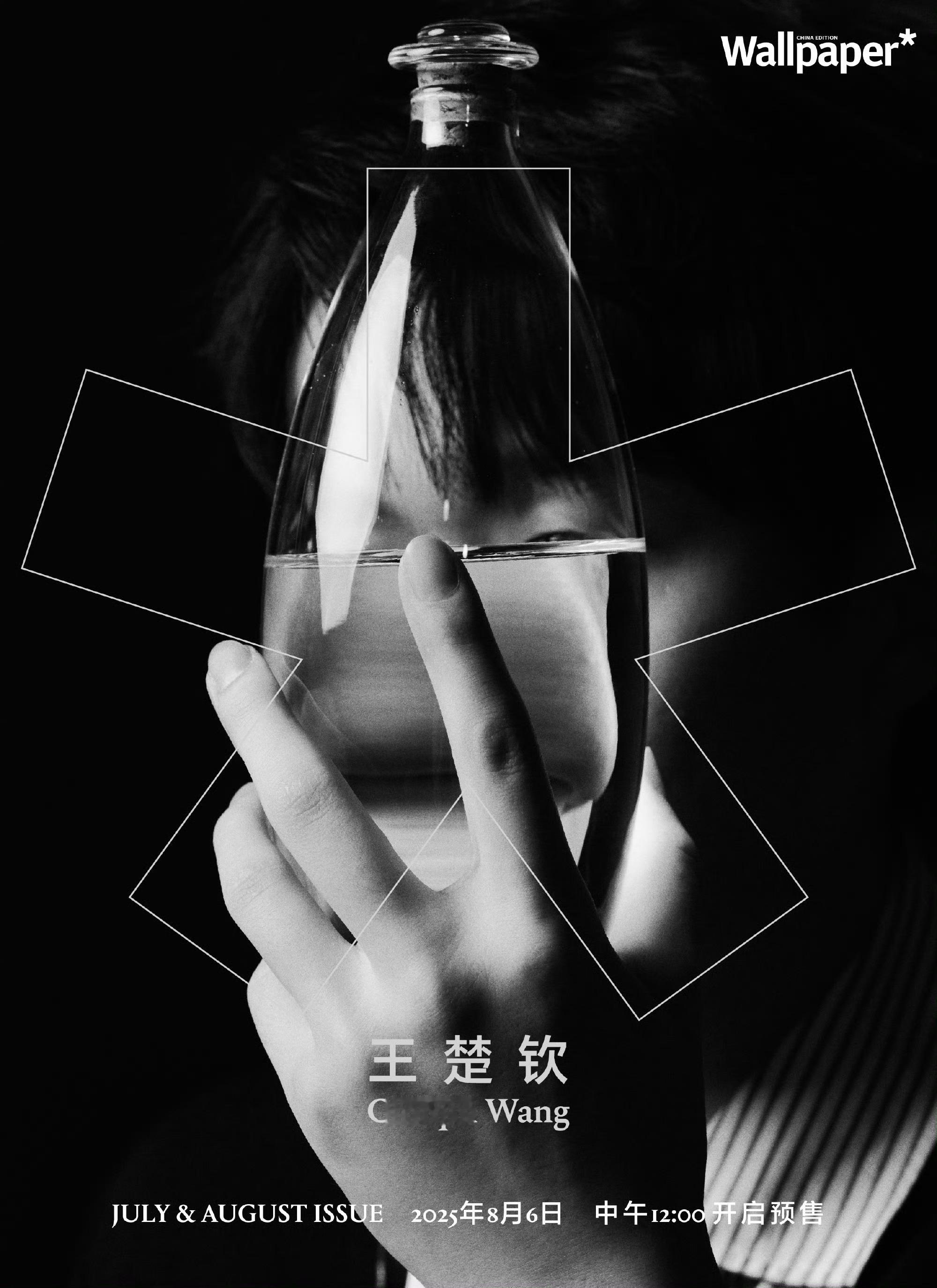 王楚钦Wallpaper七&八月刊封面预告，解锁全新主流封面，收获继Anothe