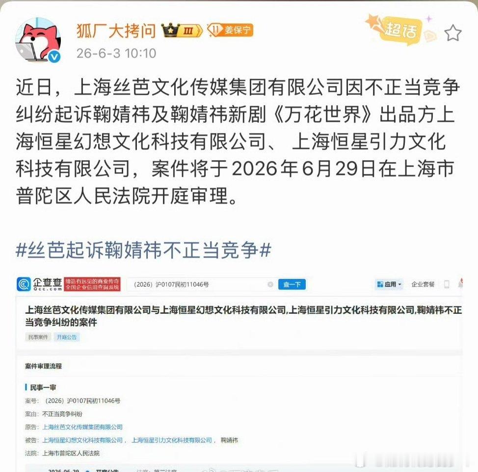 丝芭又起诉了，鞠婧祎这踩💩的感觉～甩不掉了这也太可怕了