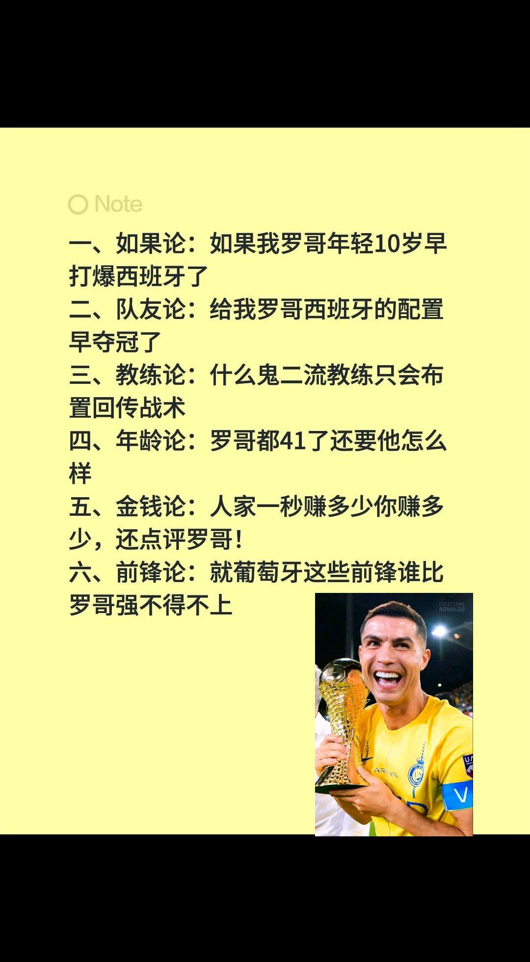 一、如果论：如果我罗哥年轻10岁早打爆西班牙了
二、队友论：给我罗哥西班牙的配置