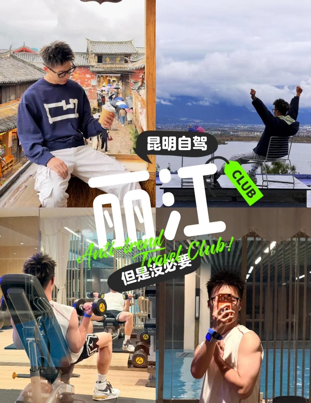 天冷加衣，男的加我
解锁成就🌟
自(陪)驾从天亮到天黑🫠，打卡了Apple昆