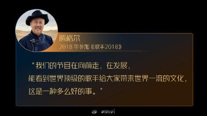 腾格尔老一辈歌手的格局 格局这块还得服腾格尔！他直言《歌手》是检验唱功的顶级战场